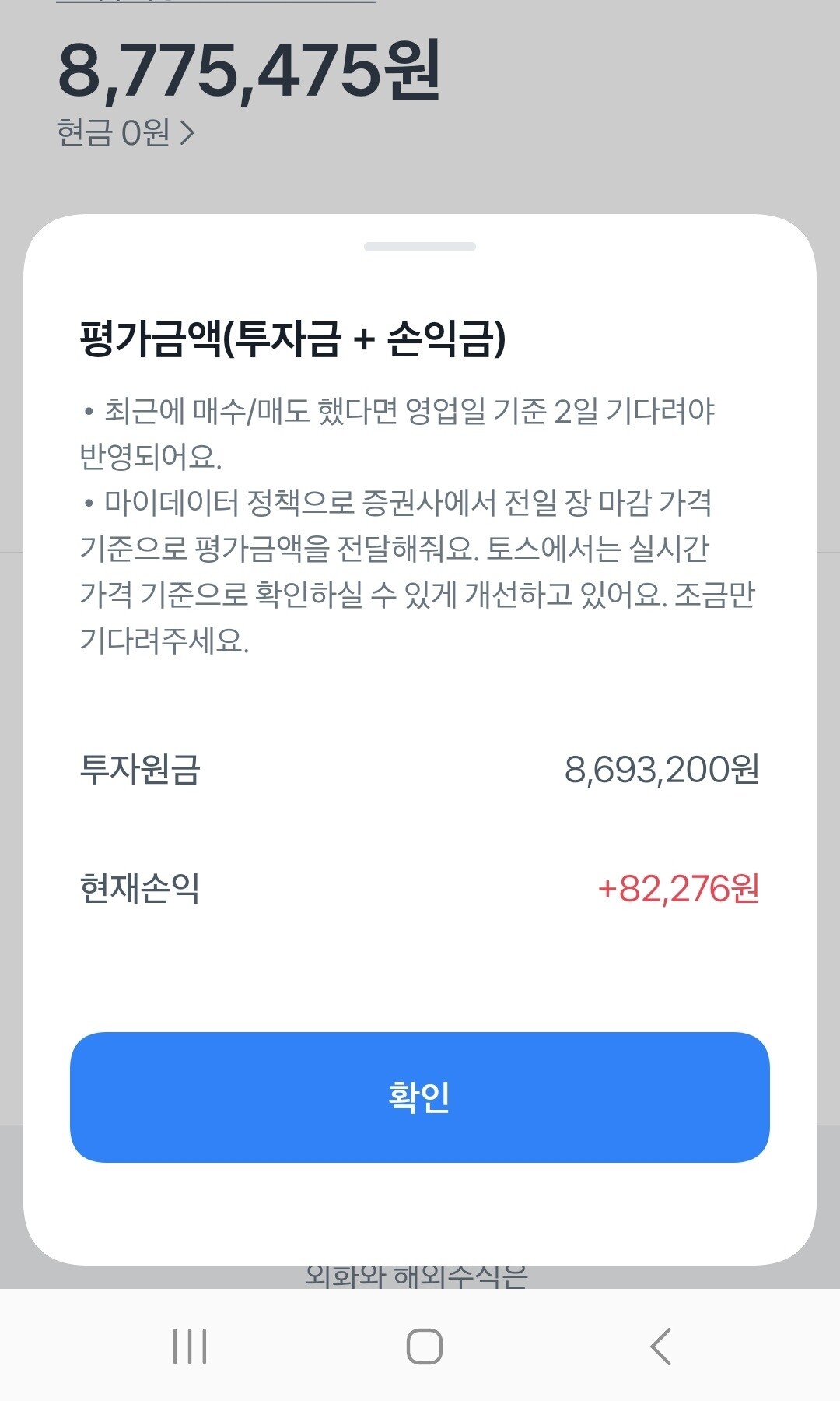 블라인드 | 주식·투자: 미국 단기채권 질문 ㅠ