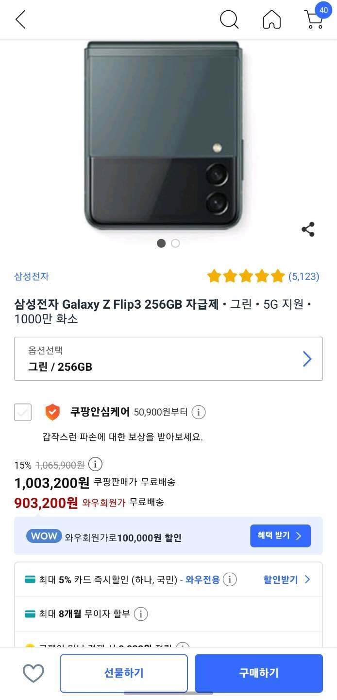 와우회원가 이거 왜 그런지 아시나요?