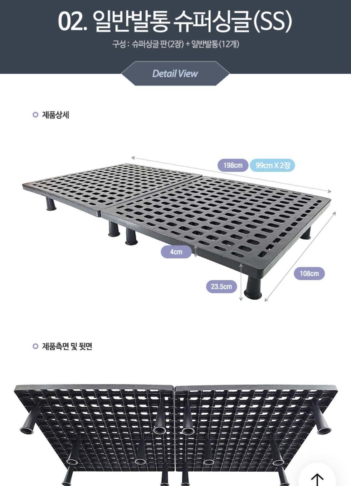 블라인드 | 블라블라: 플라스틱 침대깔판 쓰는 형누나들 어때?