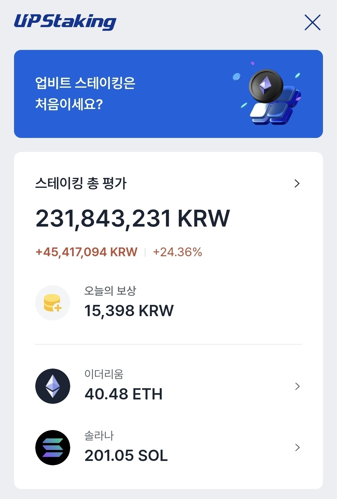 블라인드 | 암호화폐: 무지성 스테이킹