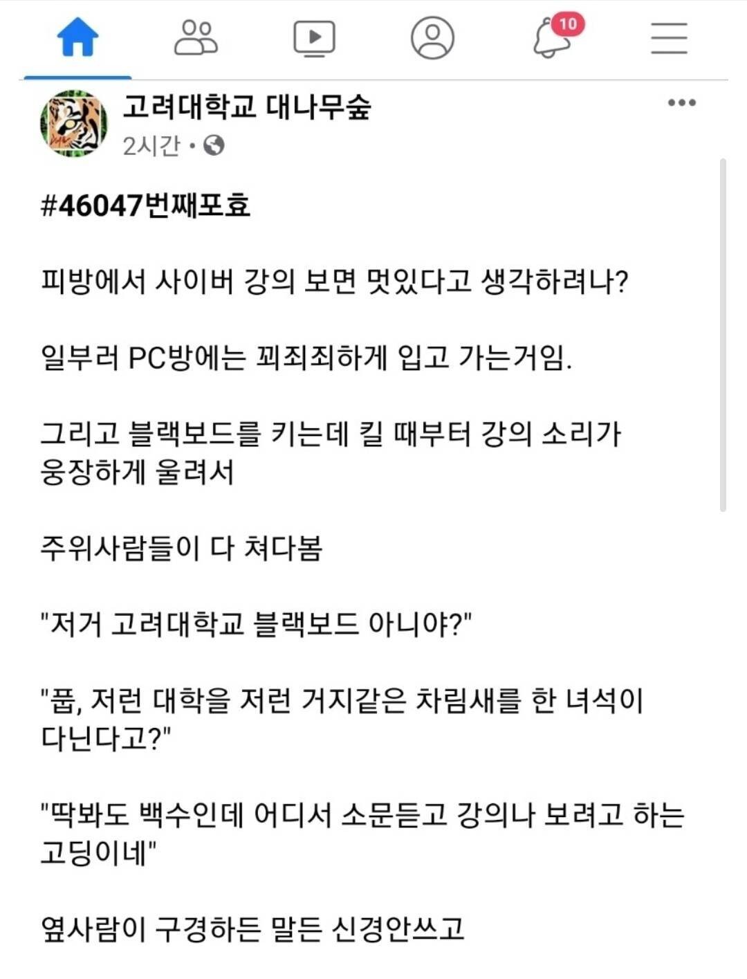 블라인드 | 블라블라: 