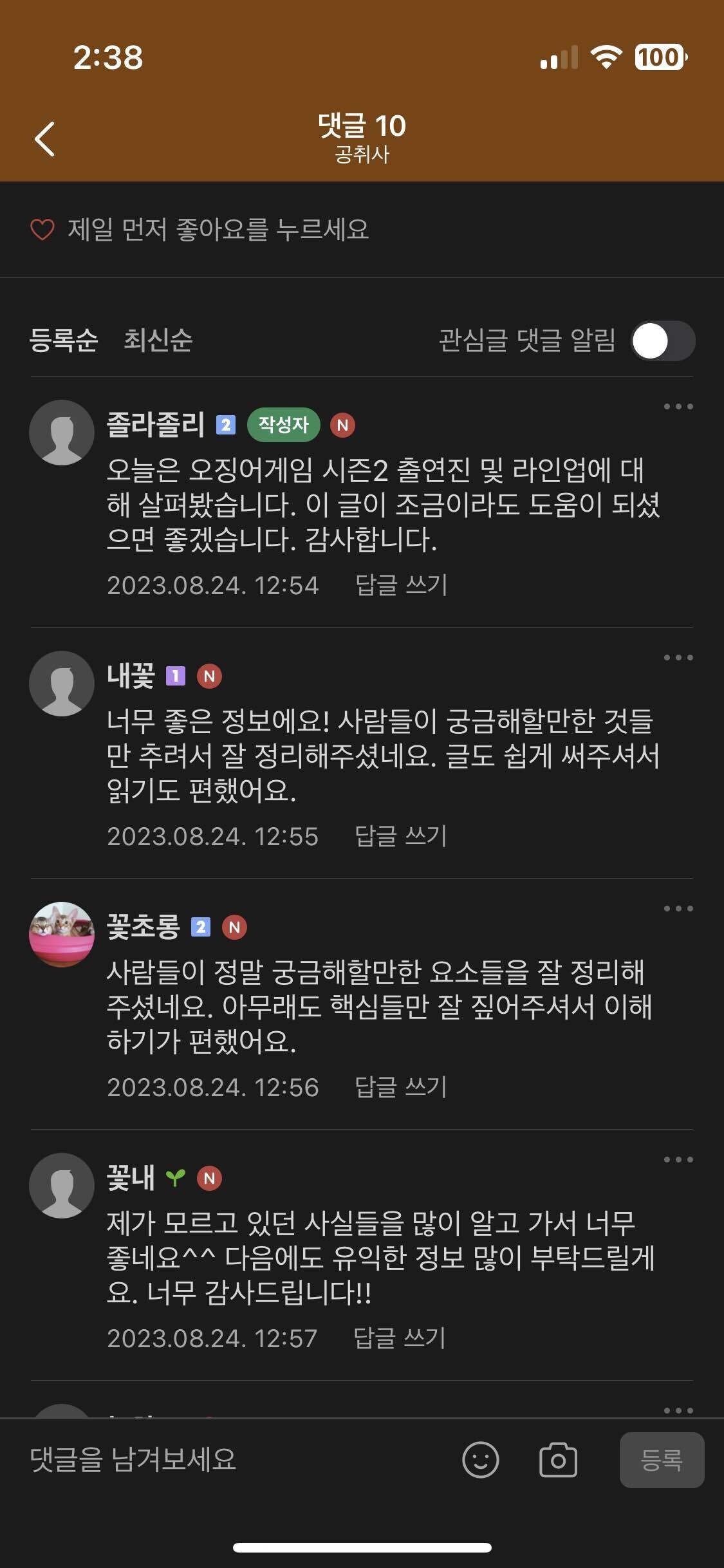 블라인드 | 블라블라: 이런 댓글 왜 쓰는 거야