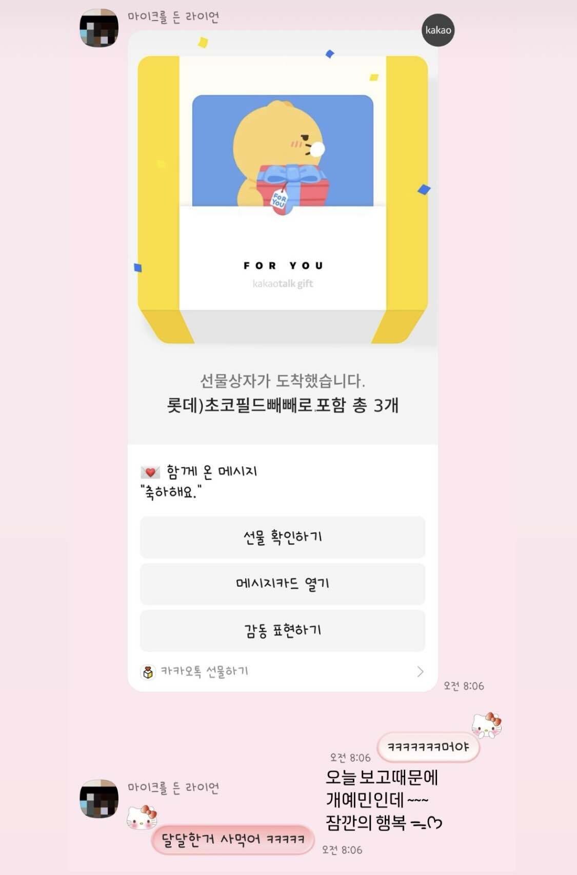 블라인드 | 썸·연애: 헤어지고 금방 다른사람 만난 전여자친구 잡는 중이야