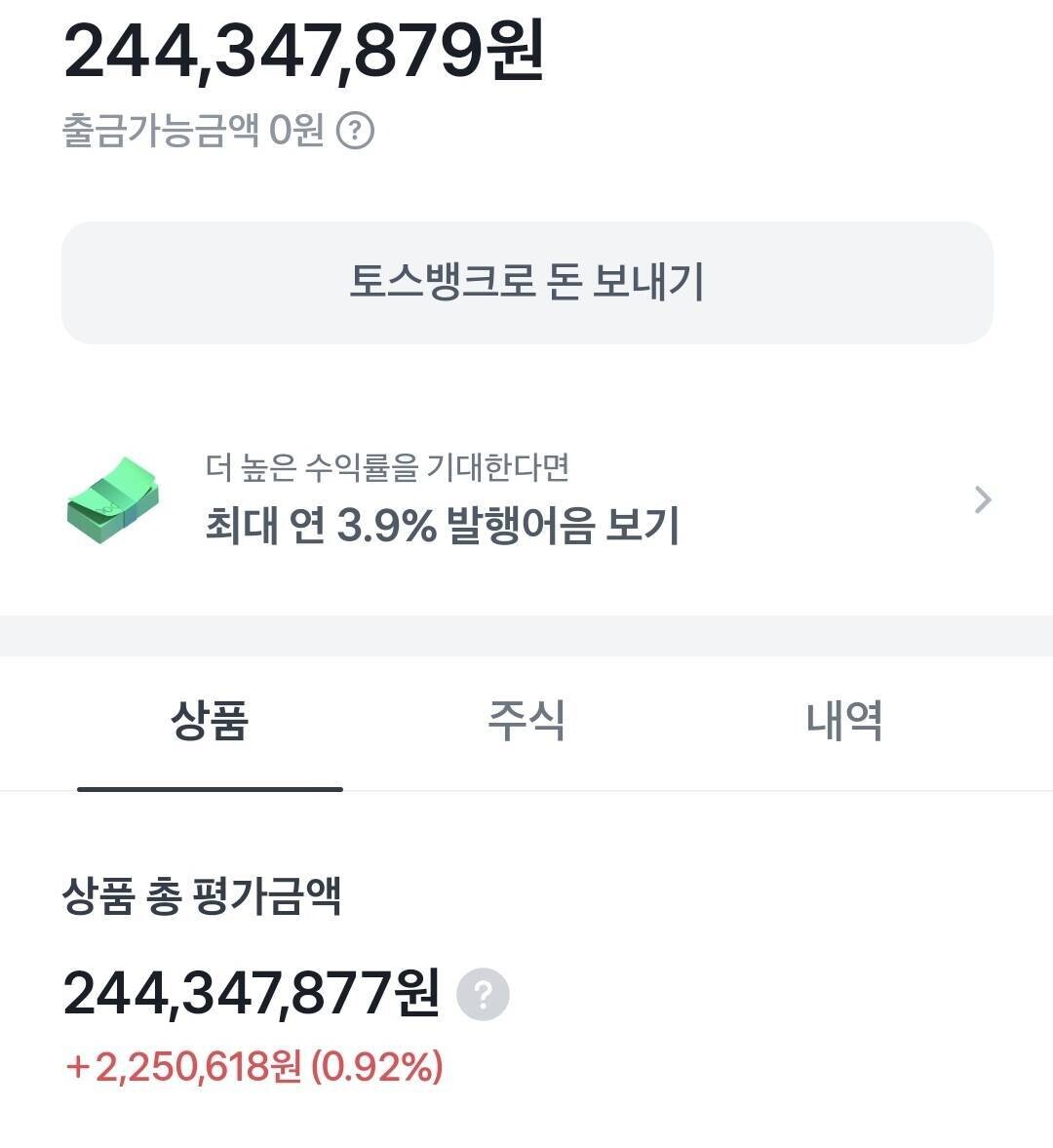 블라인드 | 암호화폐: 코인 수익 원금만 놔두고 다 뺐다