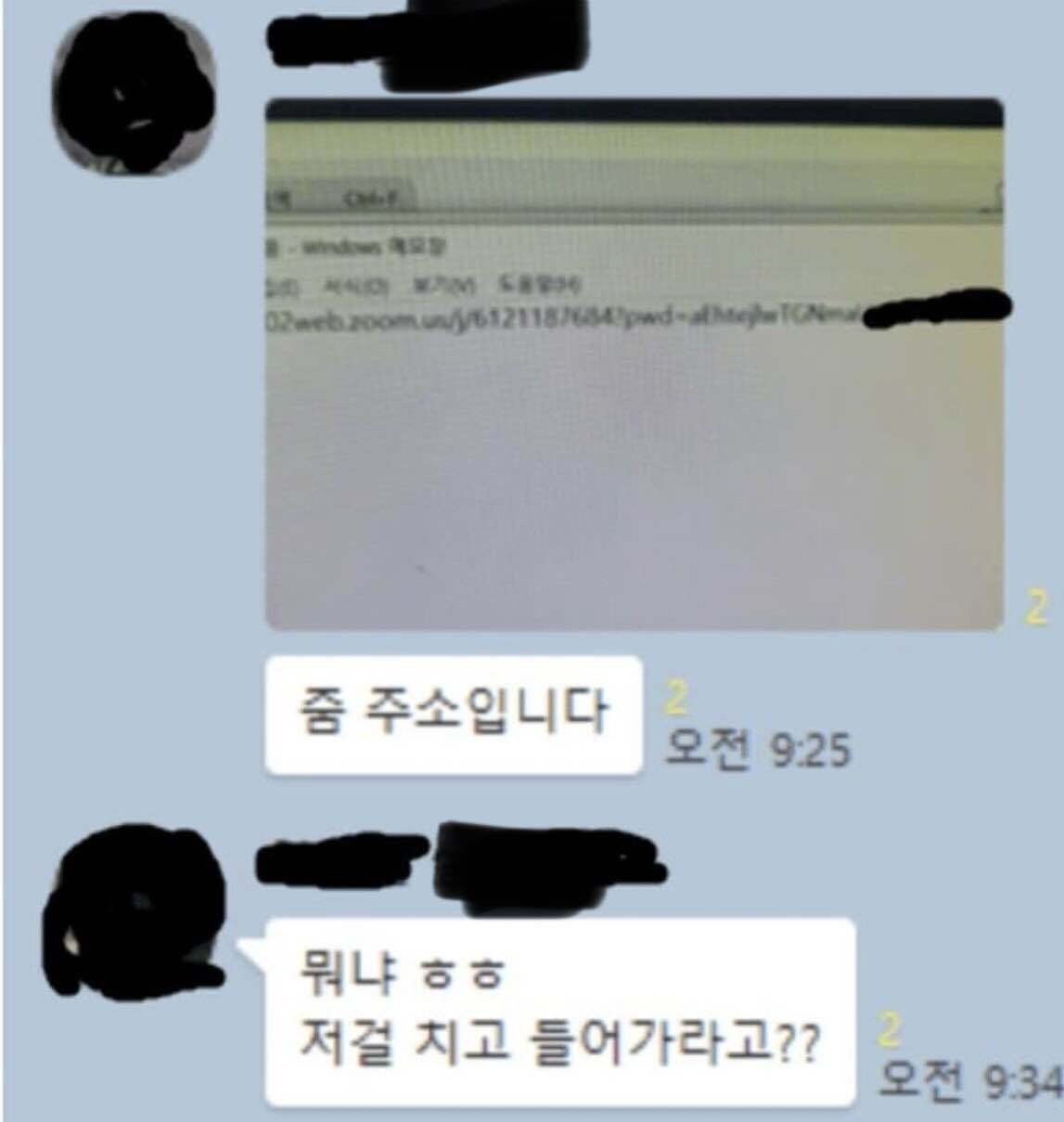 블라인드 | 블라블라: 화상회의 대참사