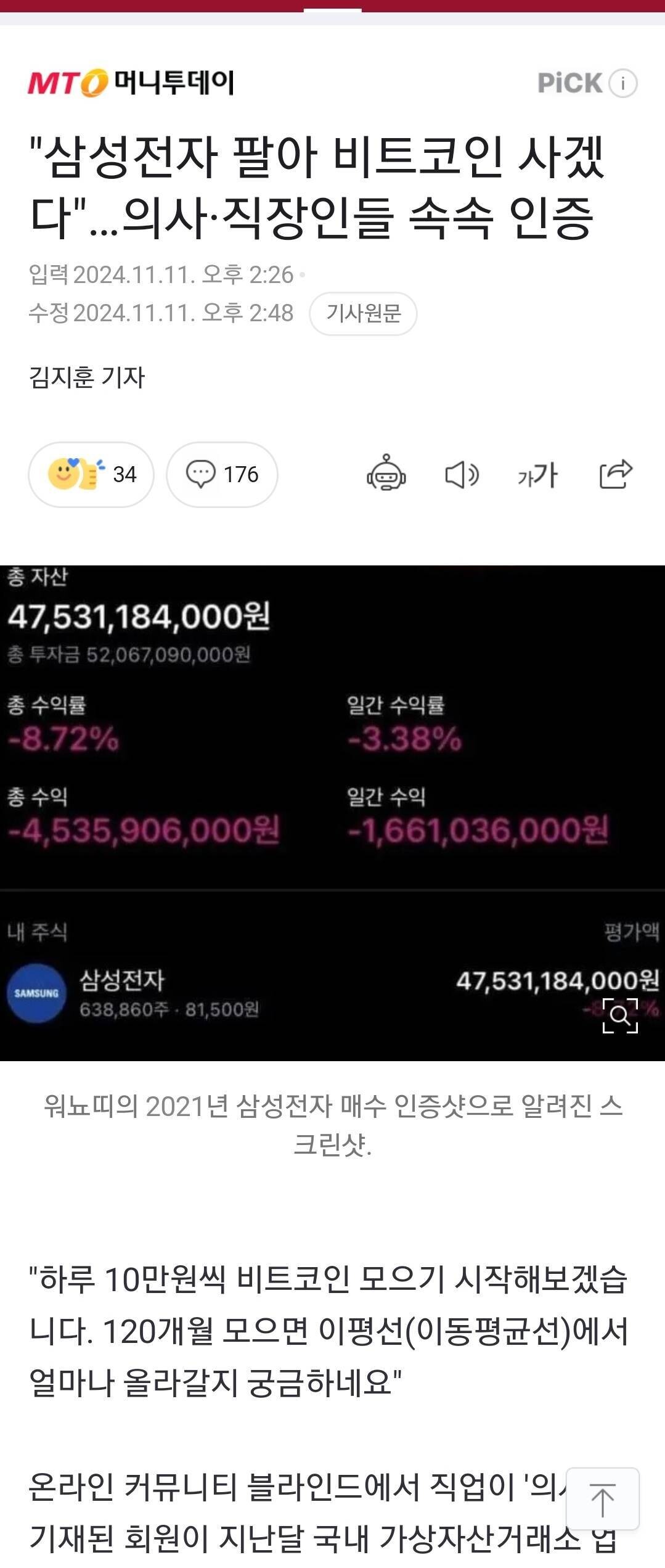 블라인드 | 암호화폐: 그들이 온다 ㄷㄷ