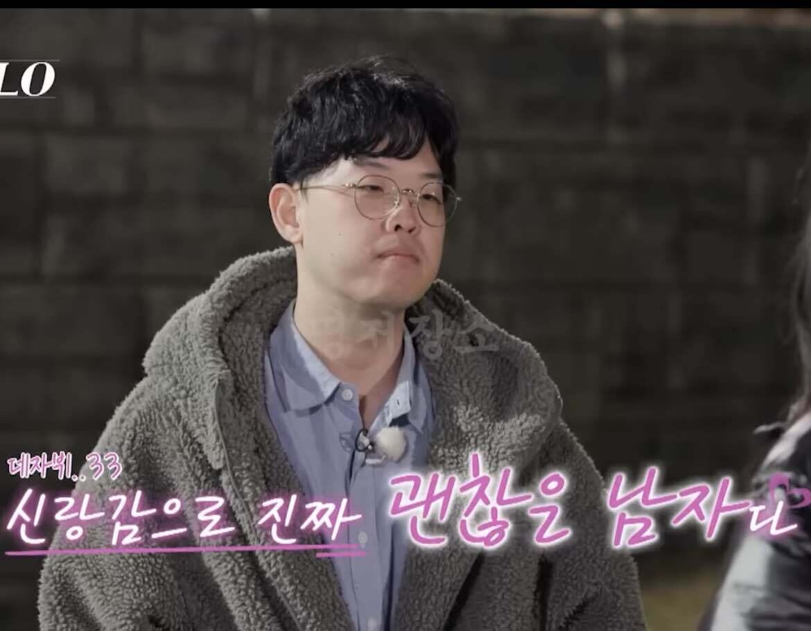 블라인드 | I'm솔로: 고백을 왜 3명한테해?