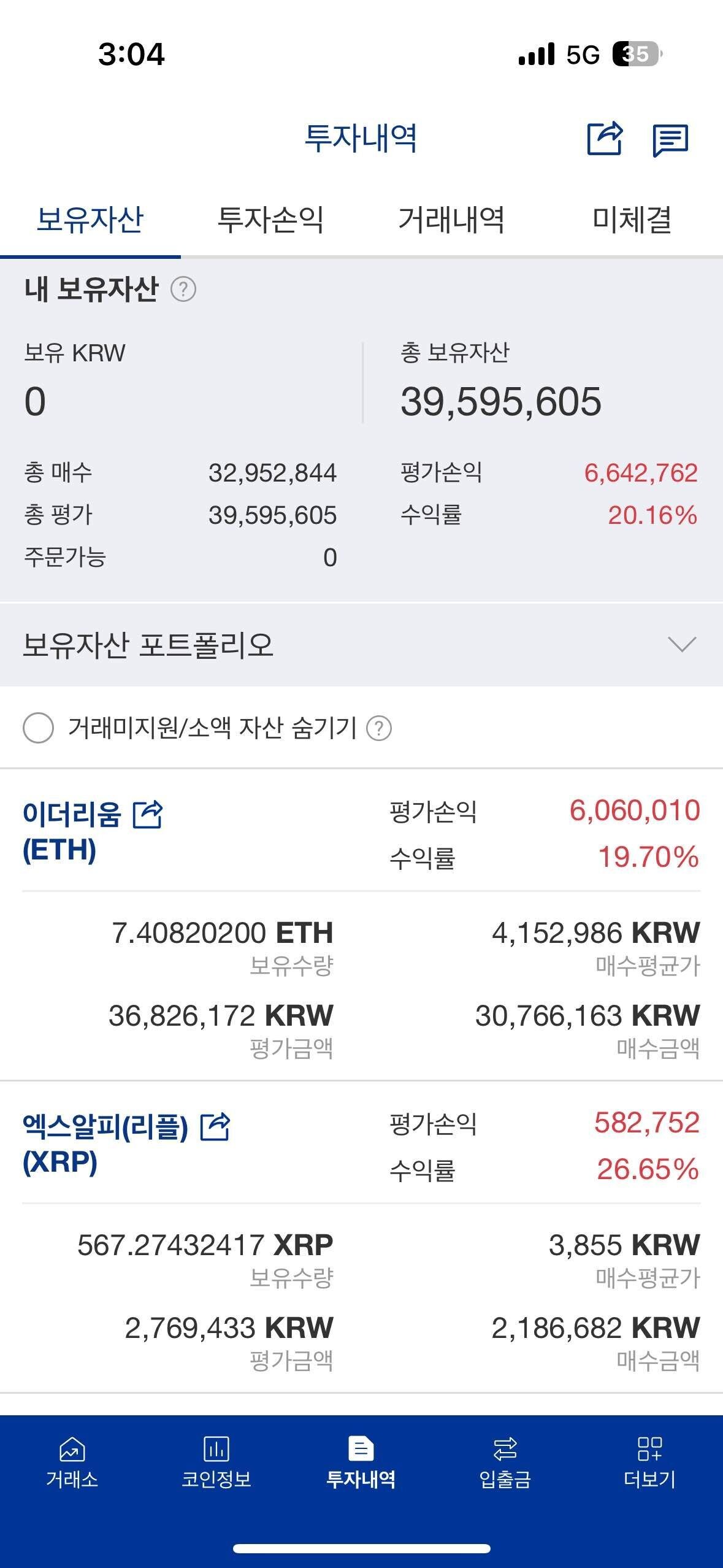 블라인드 | 암호화폐: 행님들 이더리움, 리플 날라갑니데이~
