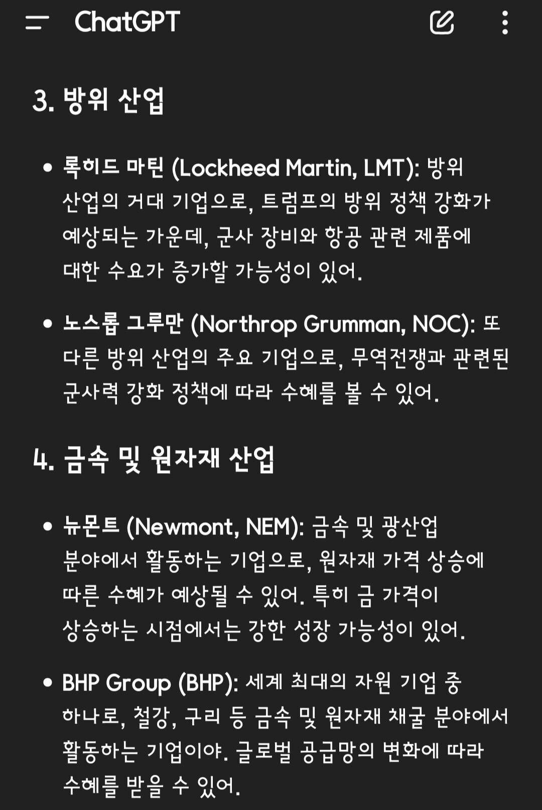 블라인드 | 주식·투자: 챗지피티한테 미장 몇개 추천 해달랬는데