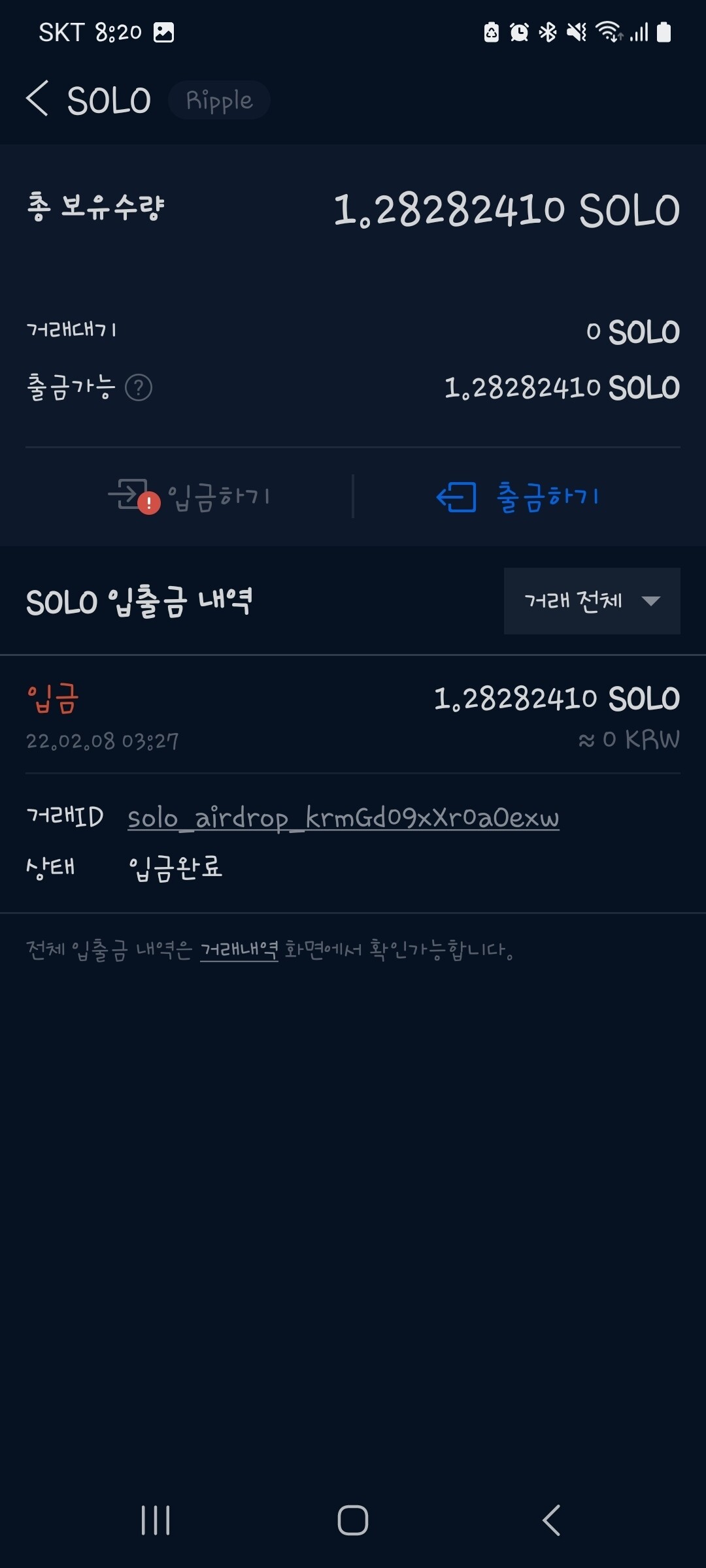 블라인드 | 암호화폐: 21년 11월 이후 첨 업비트왔더니 이거뭐냐...