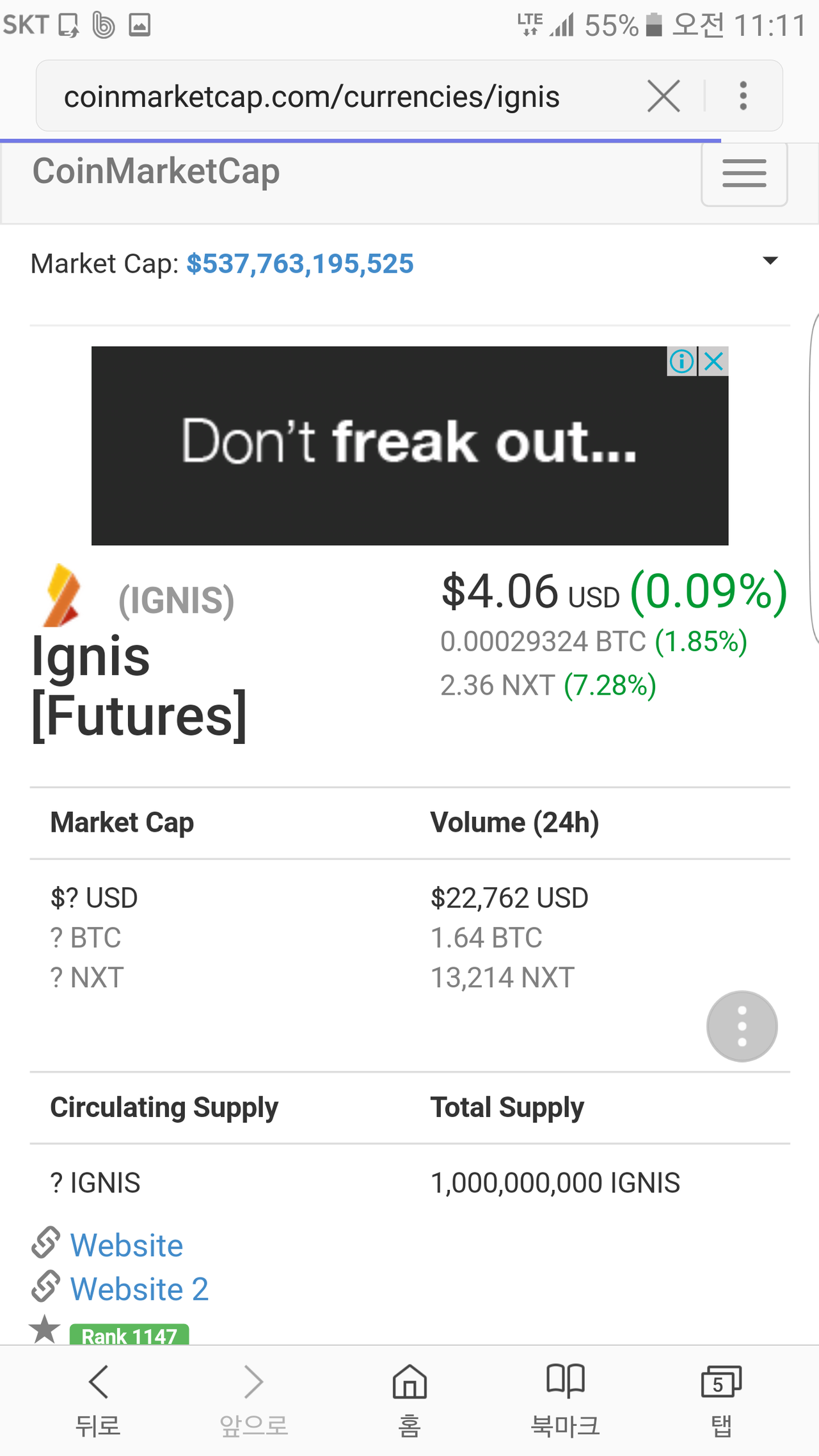 블라인드 | 암호화폐: 횽들 nxt 지금들어가도될까?
