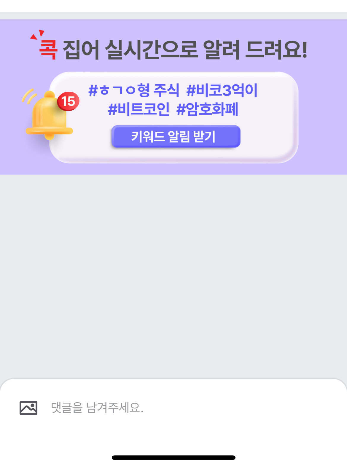 블라인드 | 암호화폐: 비코3억이형