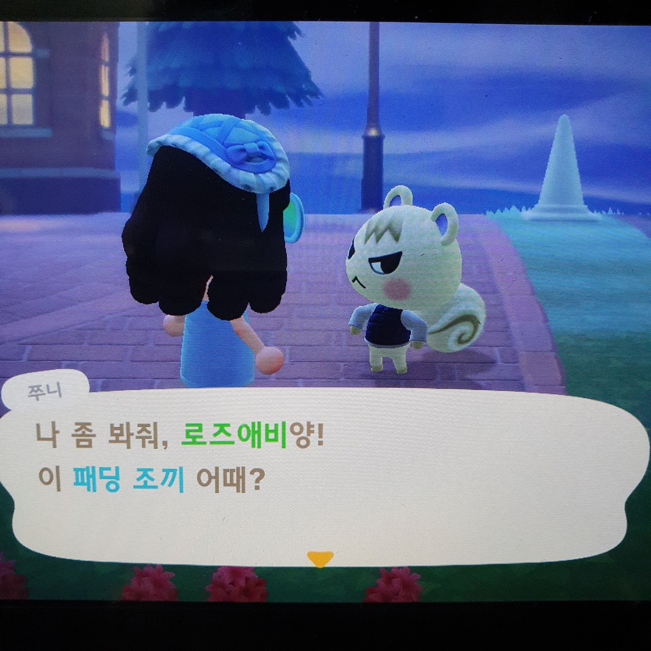 블라인드 | 게임: 동숲 느끼함애들