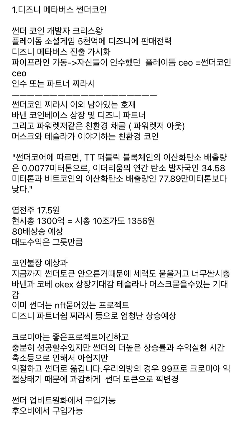 블라인드 | 암호화폐: 썬더!!!!!