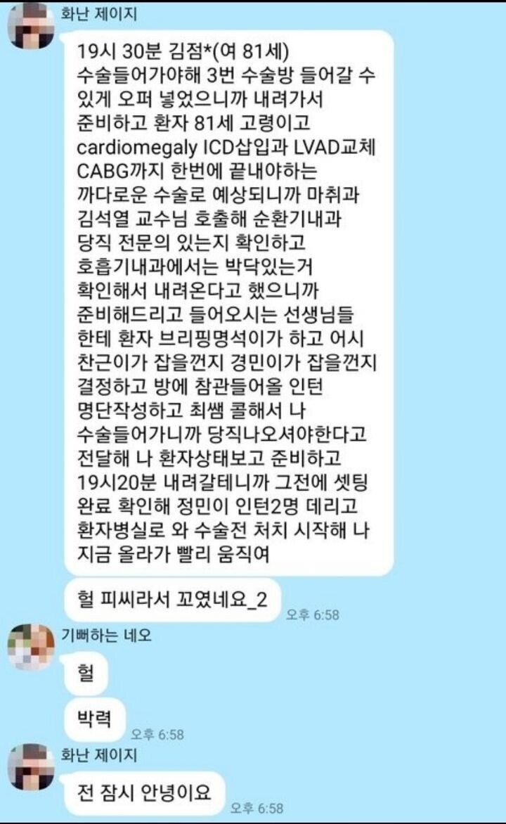 의사사칭 레전드