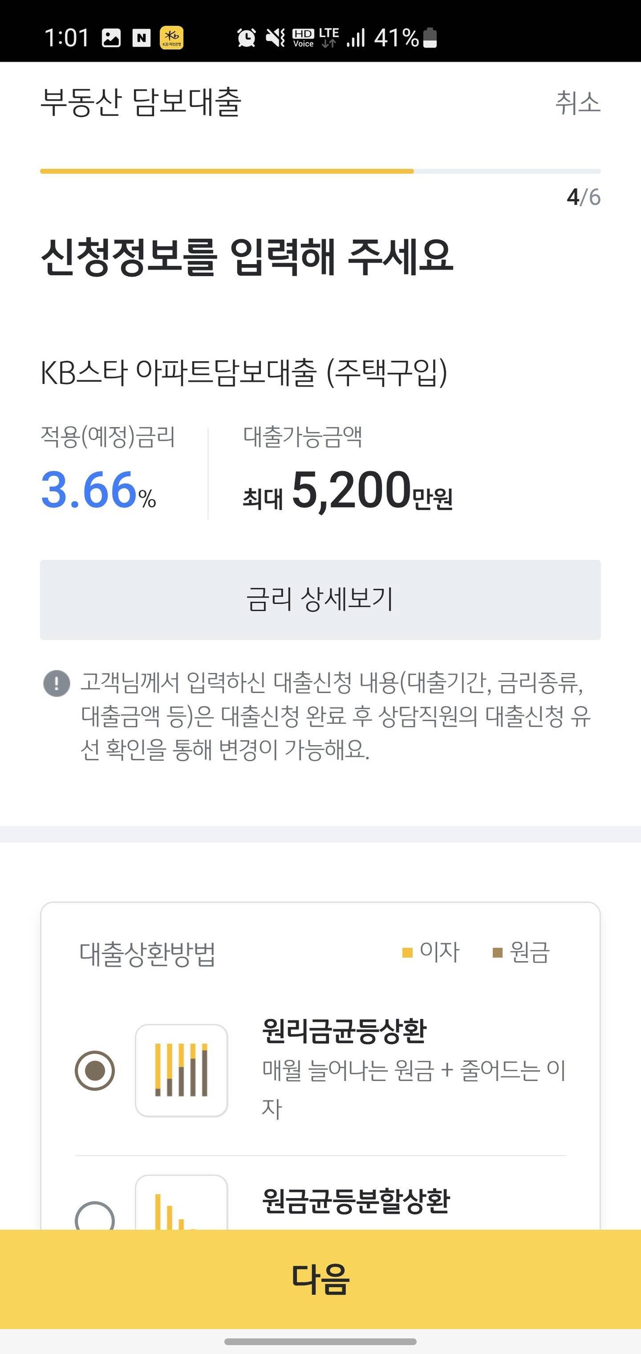 블라인드 | 부동산: kb국민은행 비대면대출 알려줘