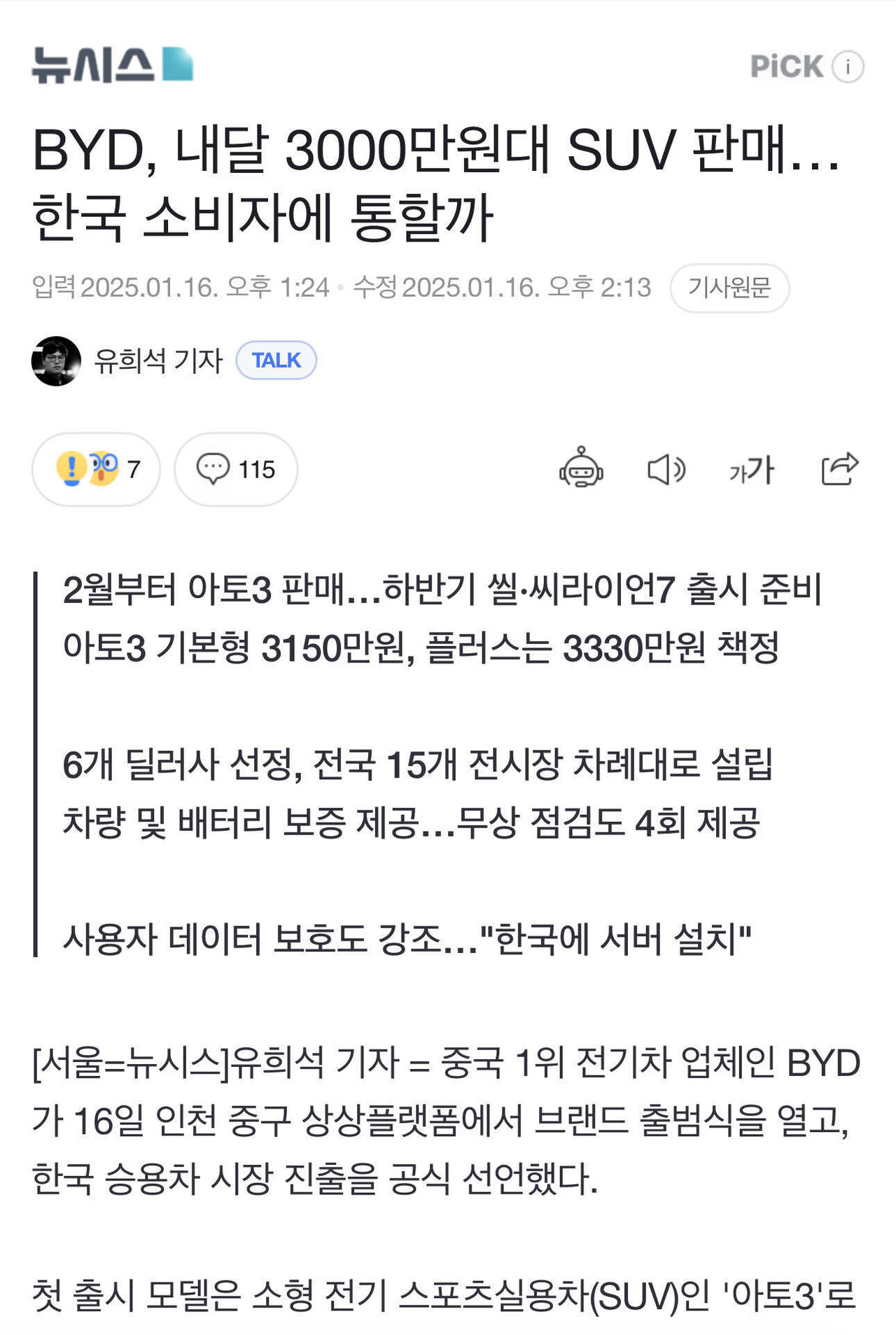 Byd 전기차 주식 (77) 사진