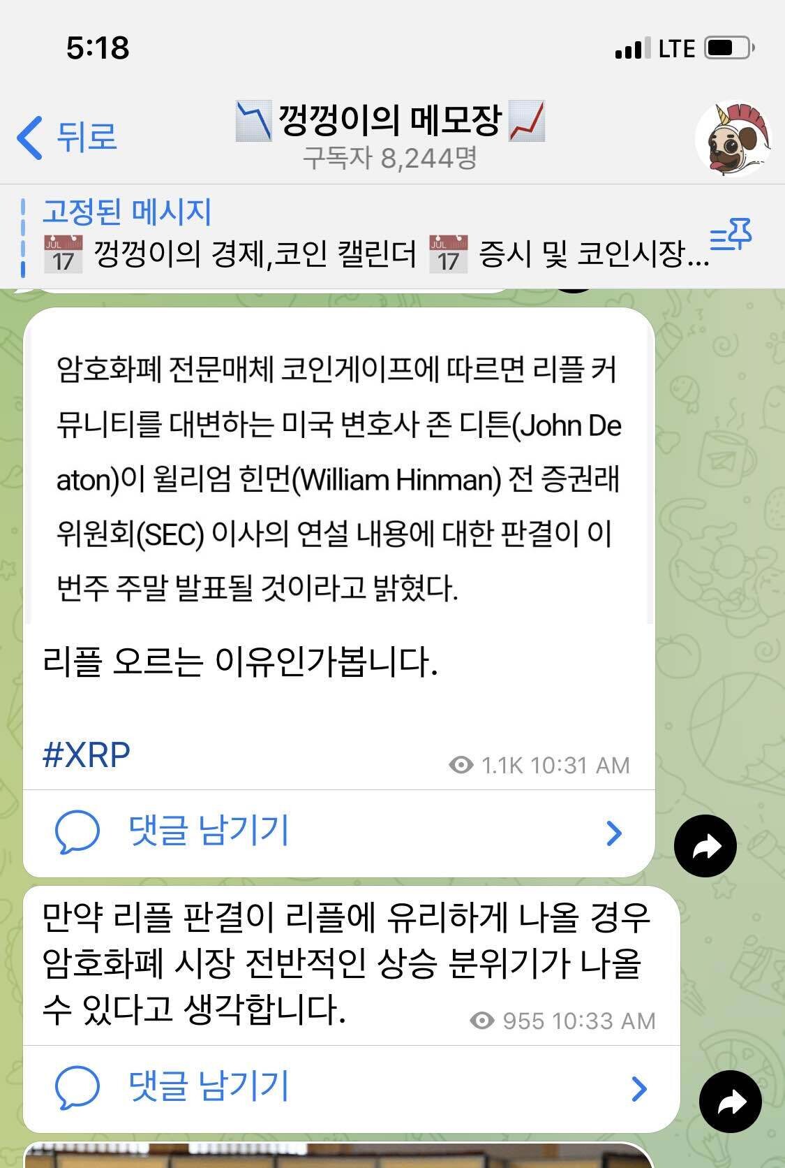 블라인드 | 암호화폐: 리플이 오르는 이유...