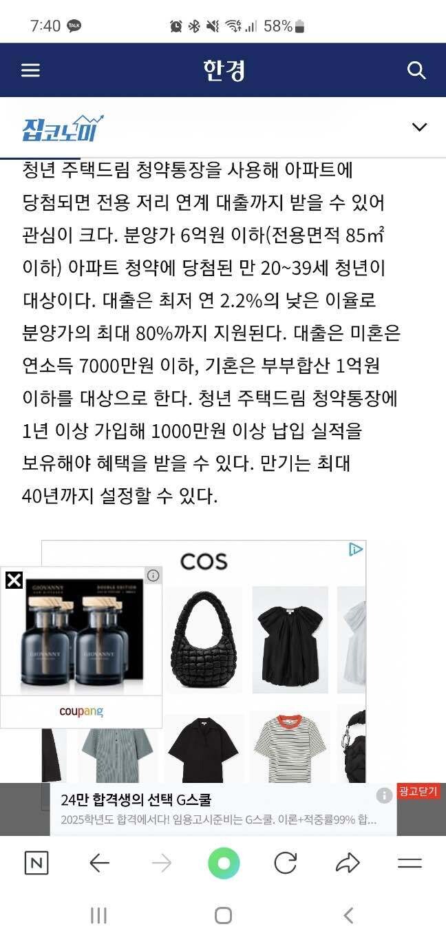 블라인드 | 부동산: 청년 주택 드림 대출 질문