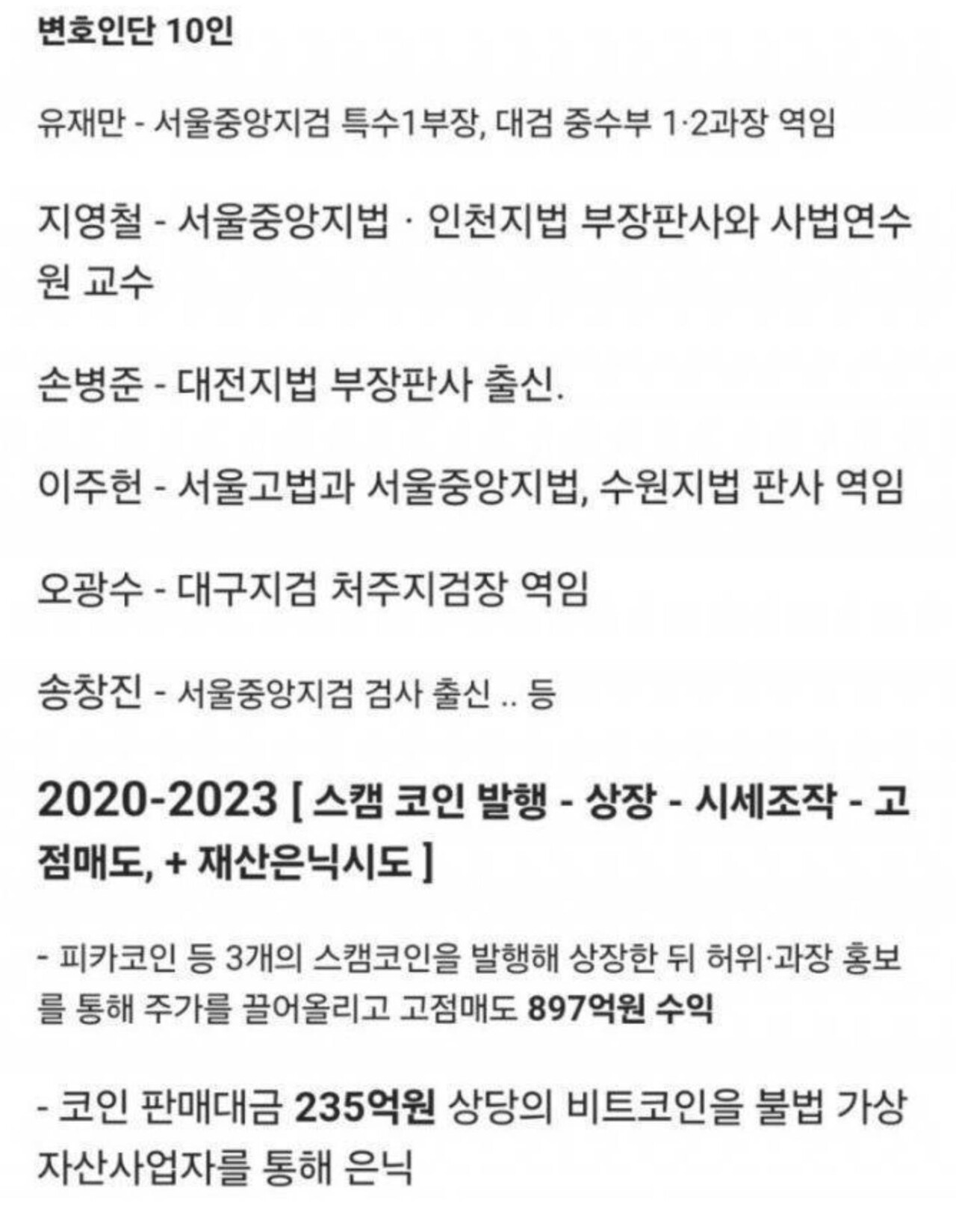 블라인드 | 주식·투자: 주식 사기꾼 이희진 근황