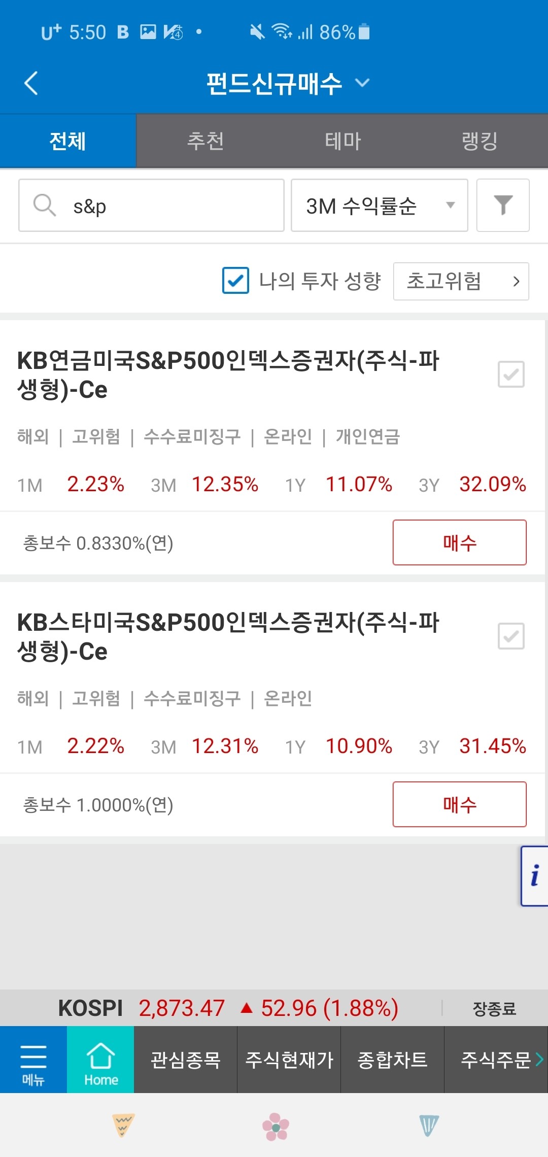 블라인드 | 주식·투자: 미국 S&P인덱스 연금펀드 가입하려는데 추천좀??