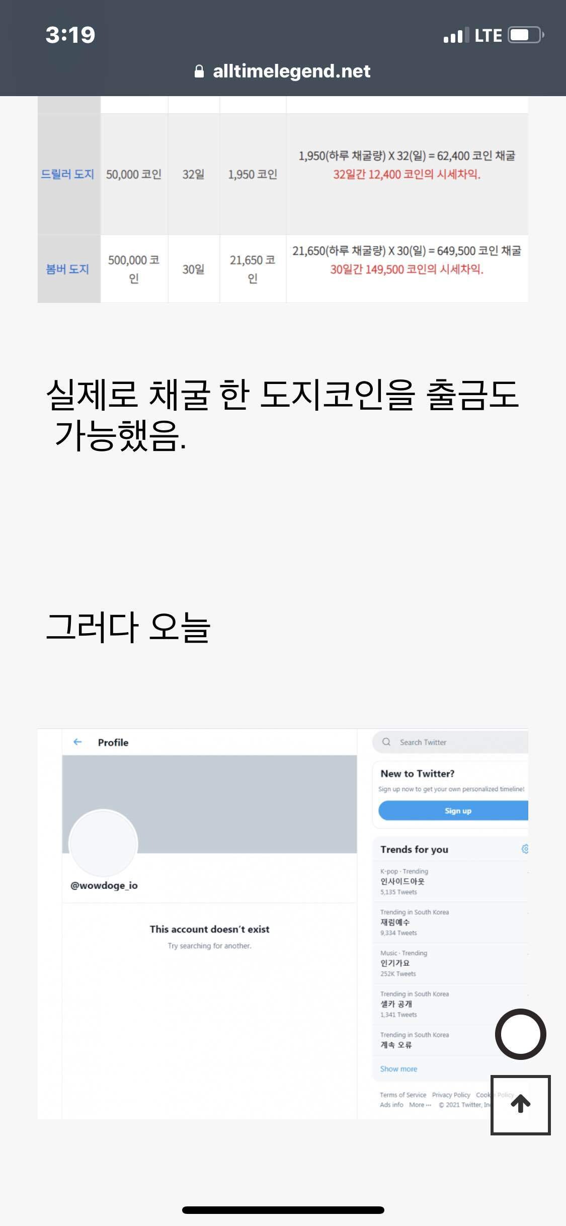 블라인드 | 암호화폐: 와우도지 정리글보니까 대박임;