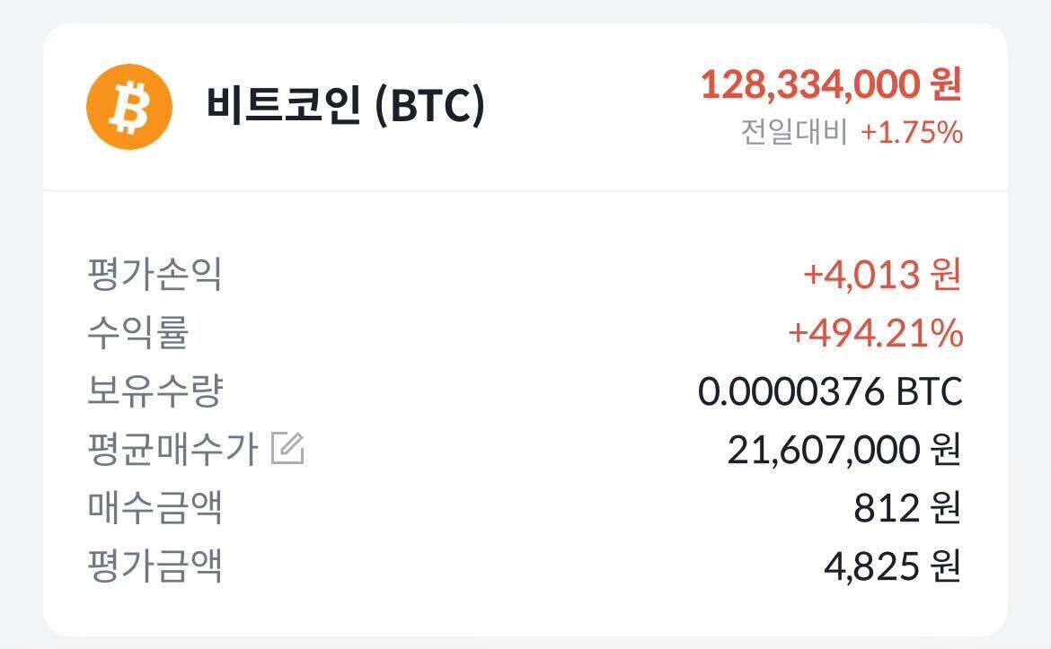 블라인드 | 주식·투자: 비트코인 수익률 므찌네