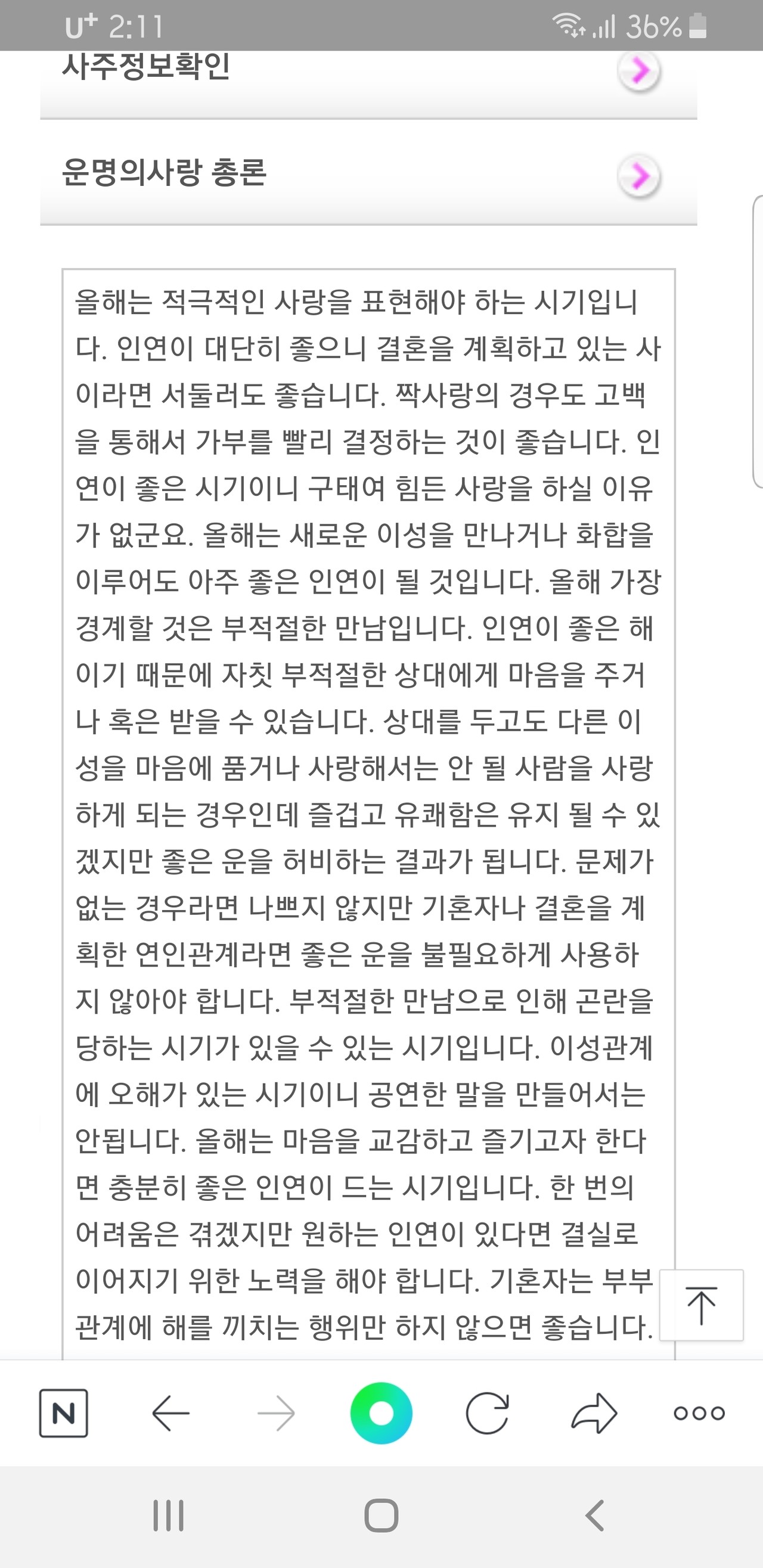신한생명 무료운세 바로가기