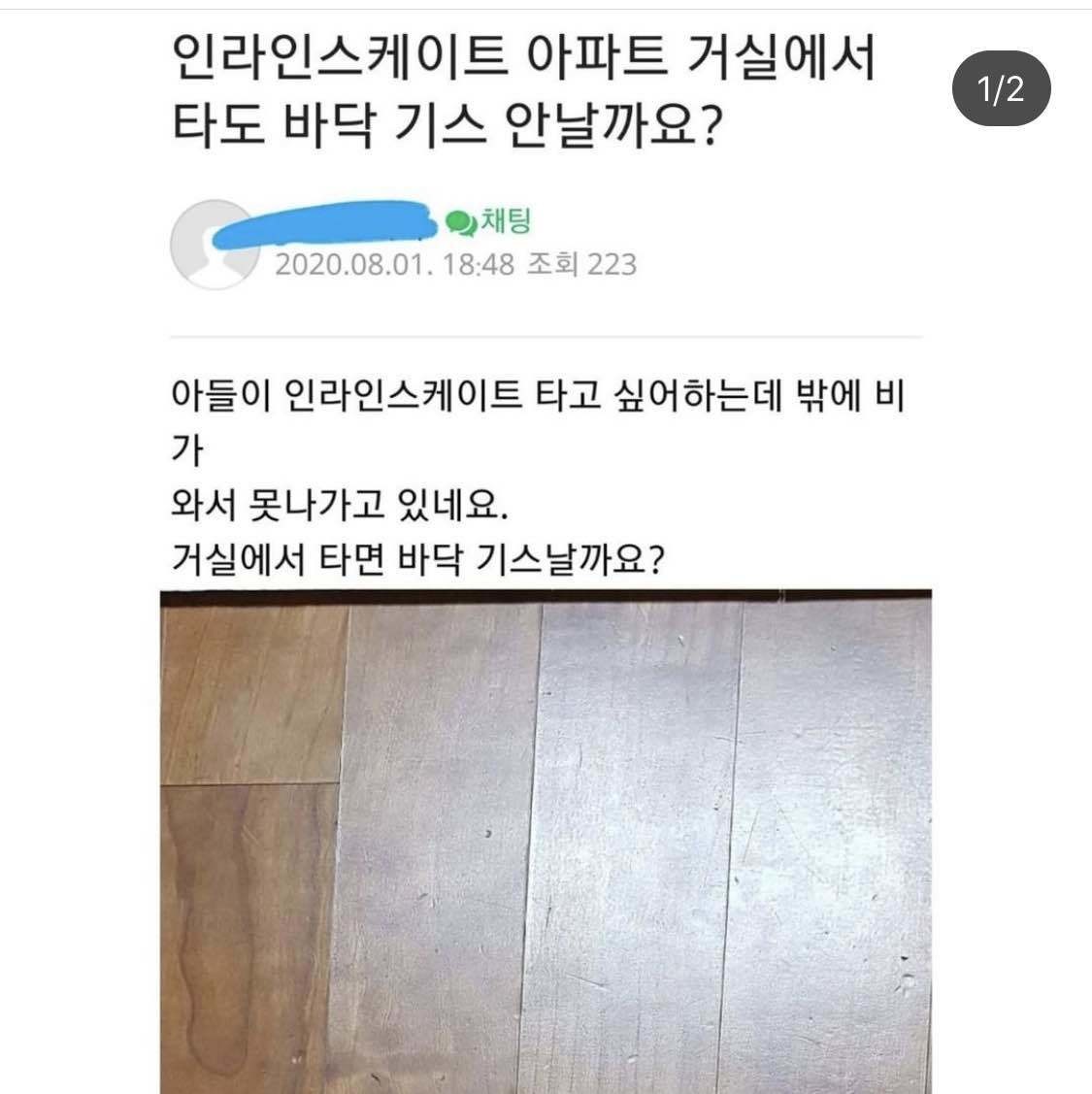 블라인드 | 블라블라: 충간 소음이 안 없어지는 이유