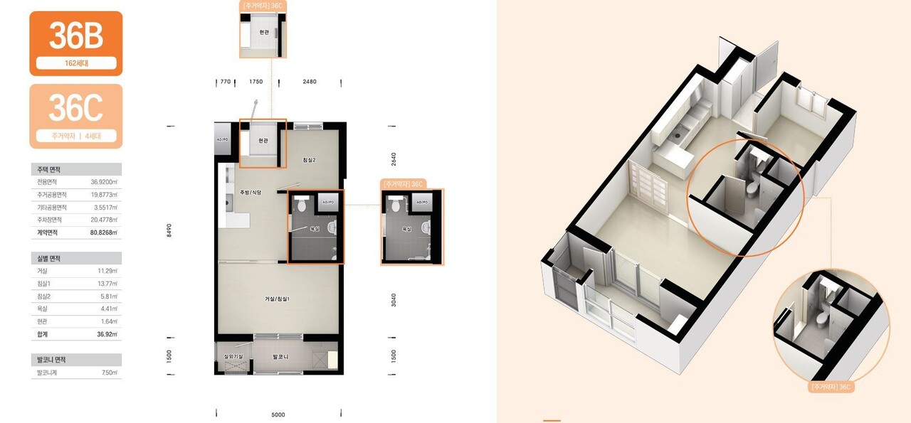 블라인드 | 블라블라: 아파트 36m2 구조 뭐가 더 나음?