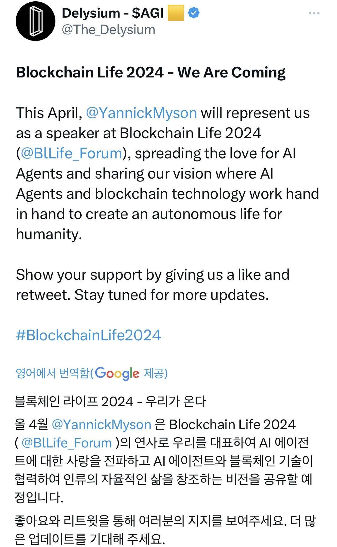 블라인드 | 암호화폐: 이제 ai에 진득하게 타있어야지