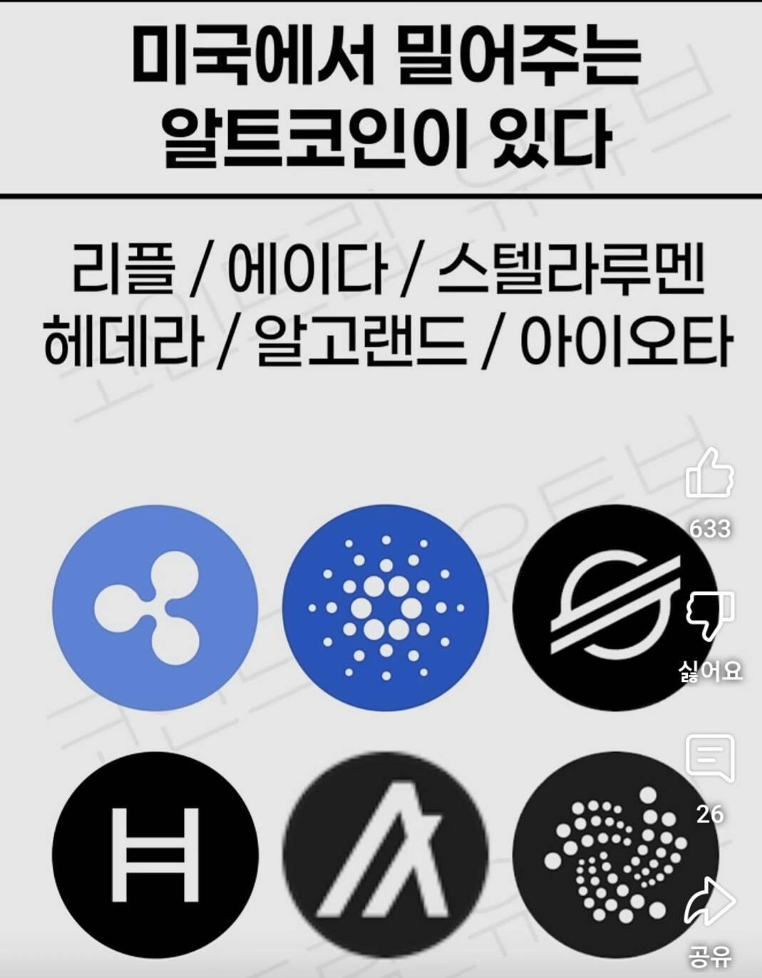 블라인드 | 암호화폐: 미국에서 밀어주는 코인