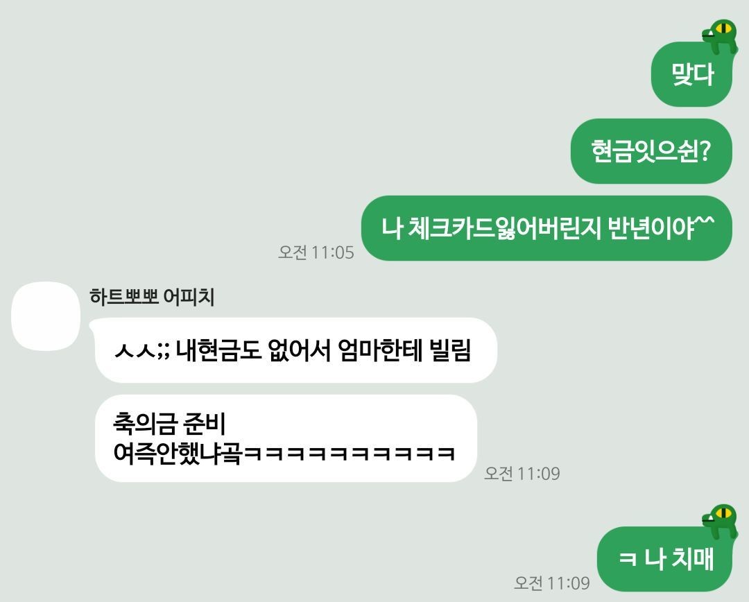 블라인드 | 블라블라: 축의금 카카오페이 ㄱㄴ?