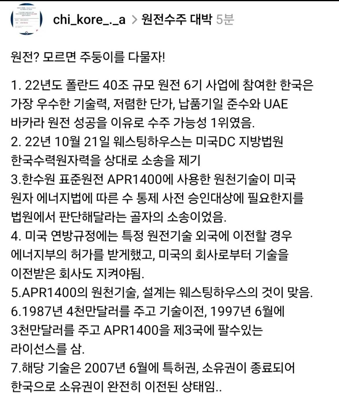 블라인드 | 주식·투자: 내가 어제 원전 담으라 했제 주식·투자: 내가 어제 원전 담으라 했제