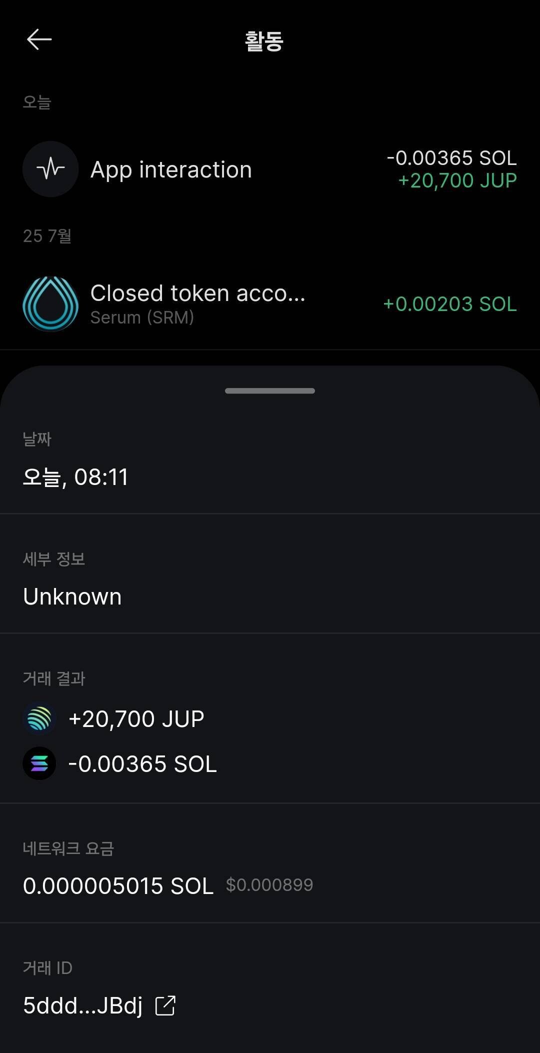블라인드 | 암호화폐: 솔라나 생태계 주피터 에어드랍