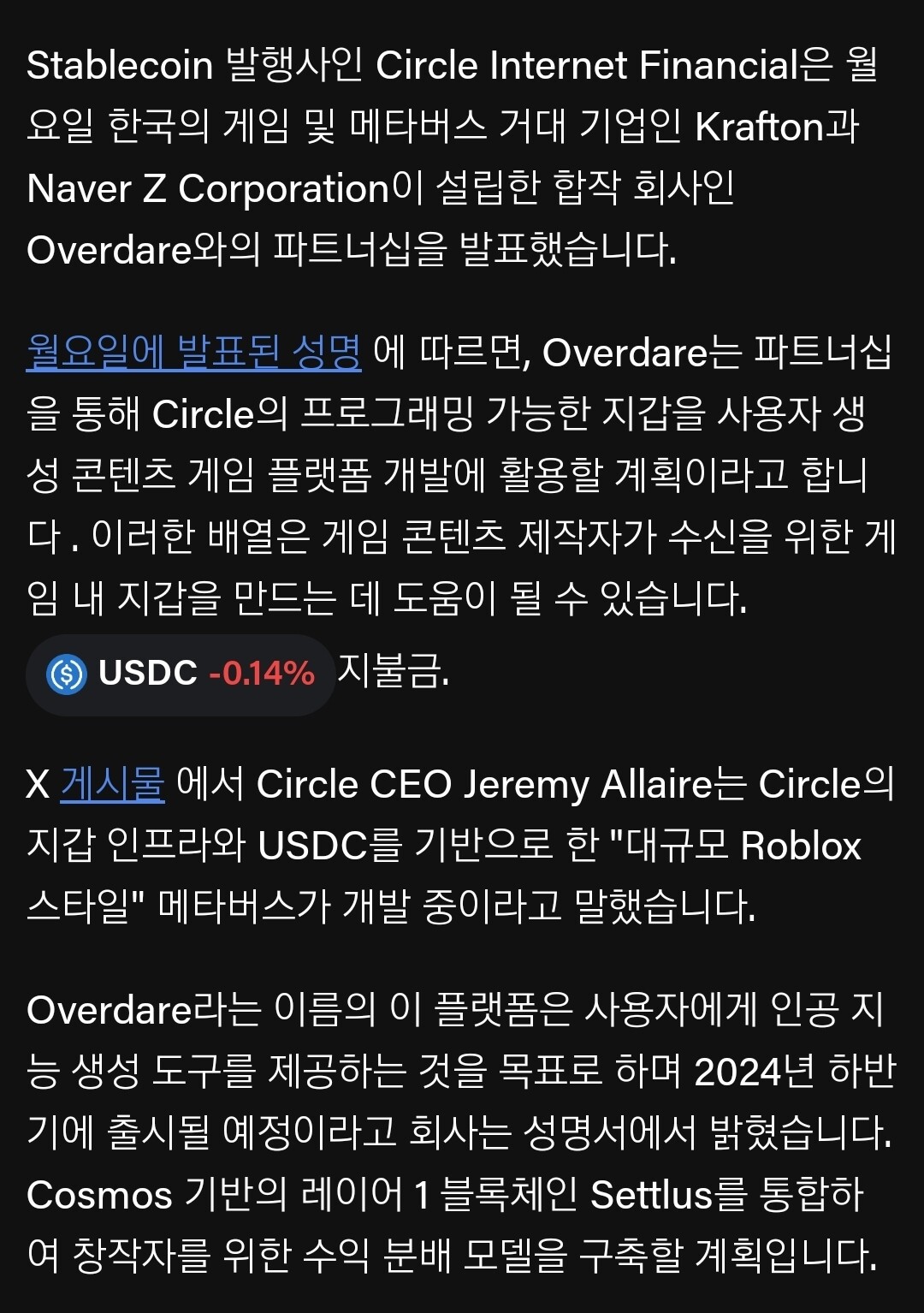 블라인드 | 암호화폐: 이거 실화냐