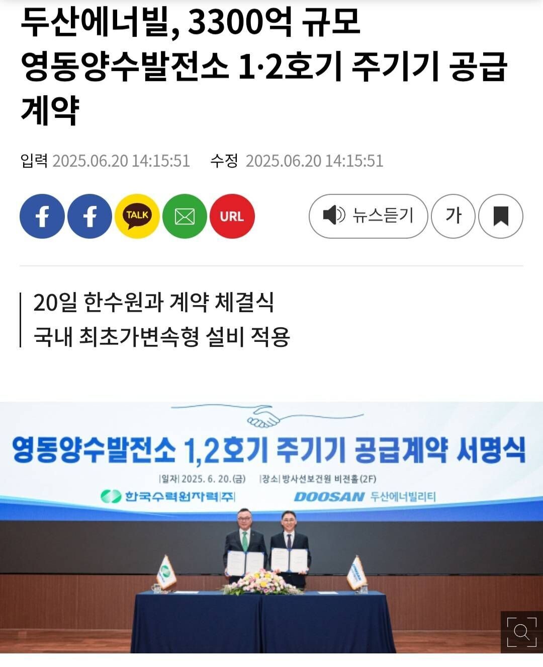 블라인드 | 주식·투자: 두산에너빌 뉴스