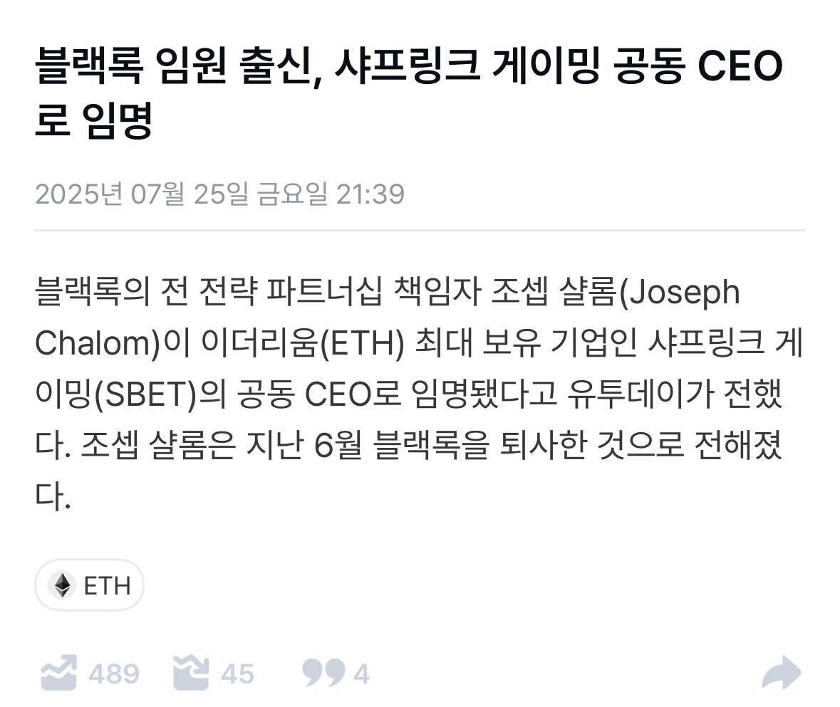 블라인드 | 암호화폐: 블랙록, 유대계 자본과 이더리움