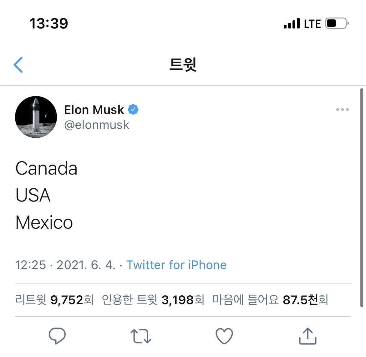 블라인드 | 블라블라: 일론 머스크 트윗