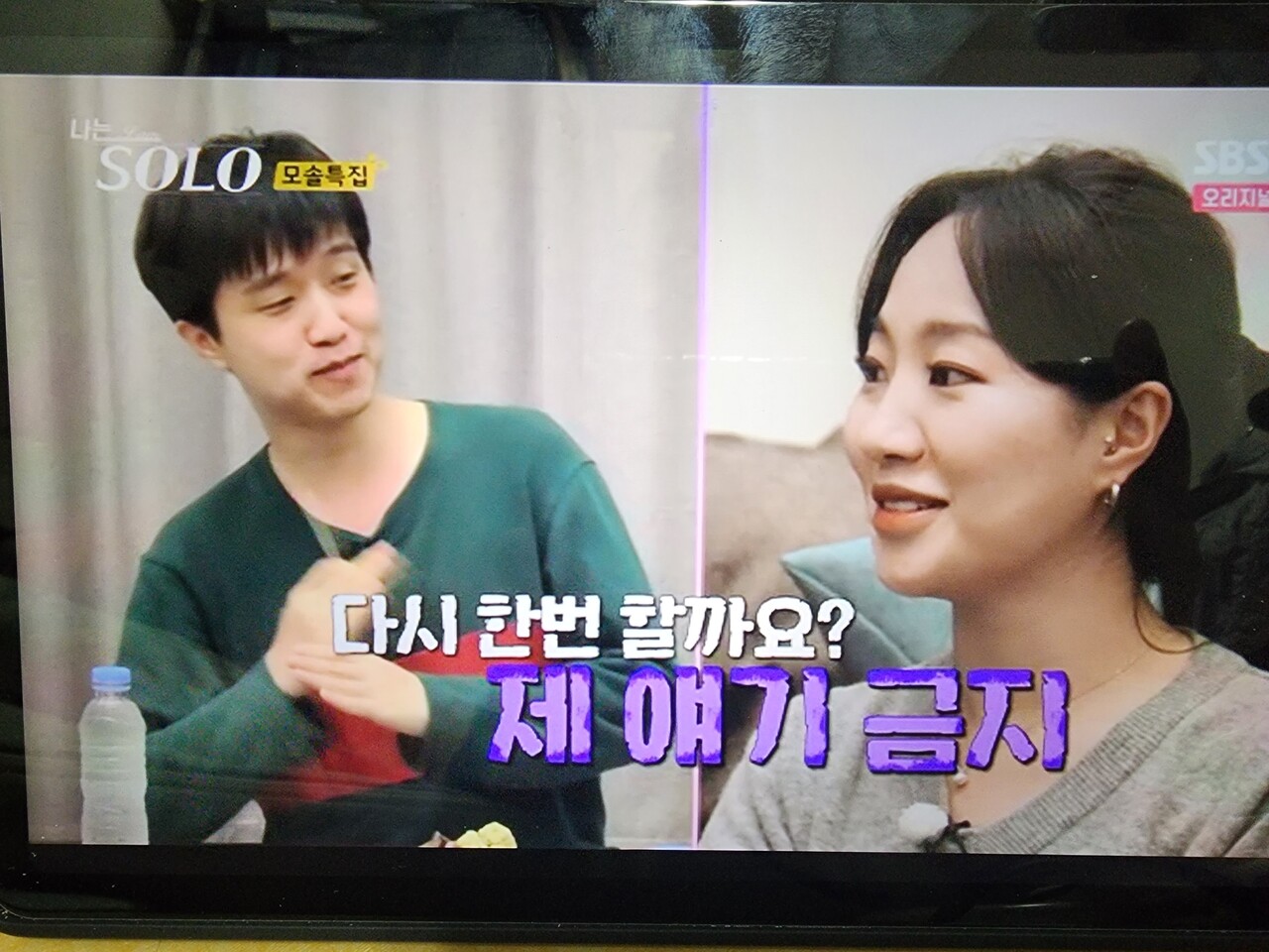 블라인드 | TV·연예: 나는 솔로 12기 영수