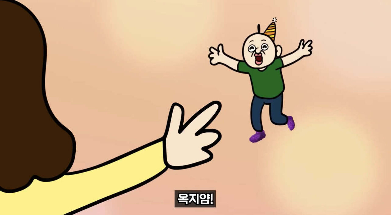 블라인드 | 블라블라: 옥지얌