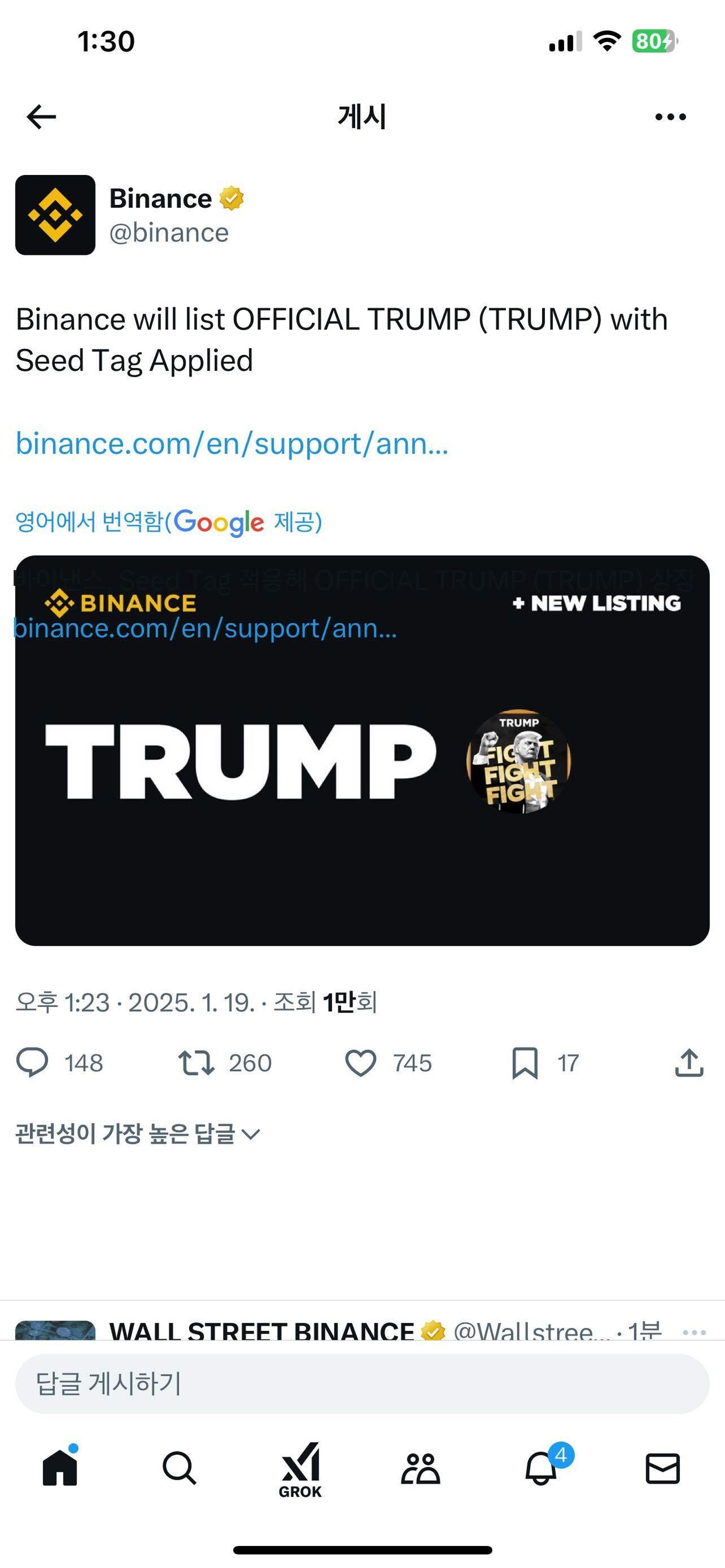 블라인드 | 암호화폐: 트럼프