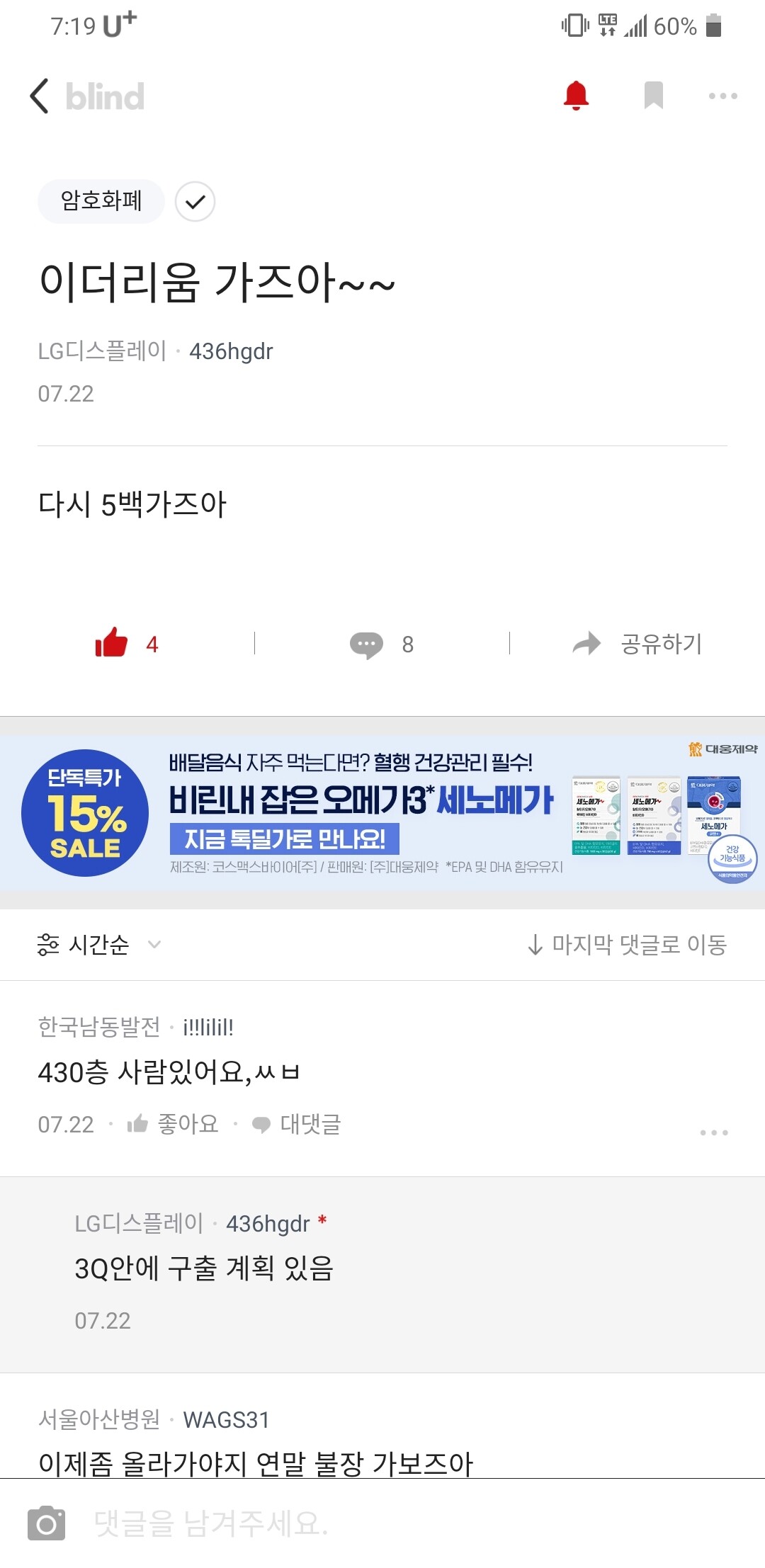 블라인드 | 암호화폐: 이더리움 430층 구출완료