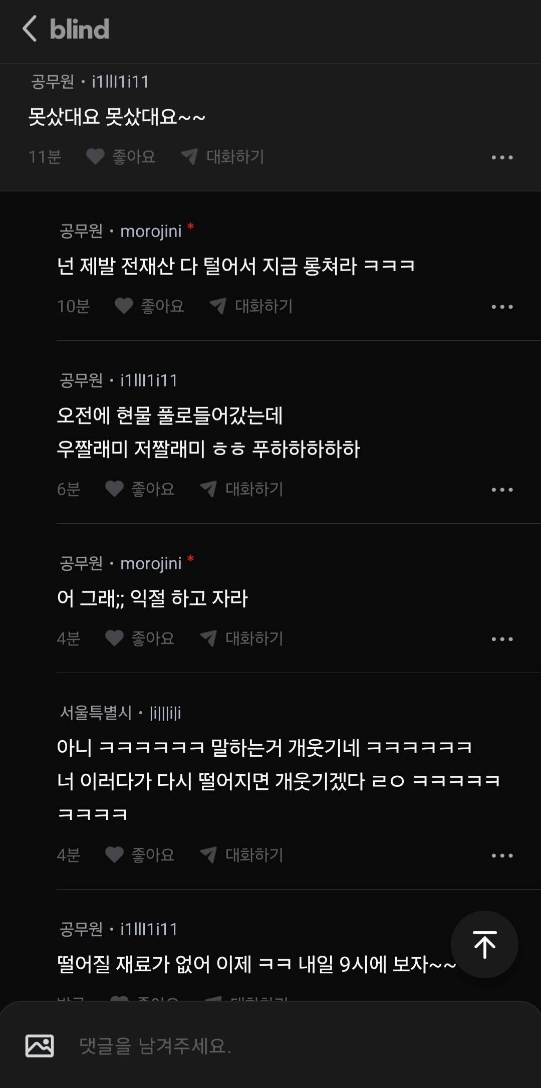 블라인드 | 암호화폐: 사람을 찾습니다 ㅜㅜ