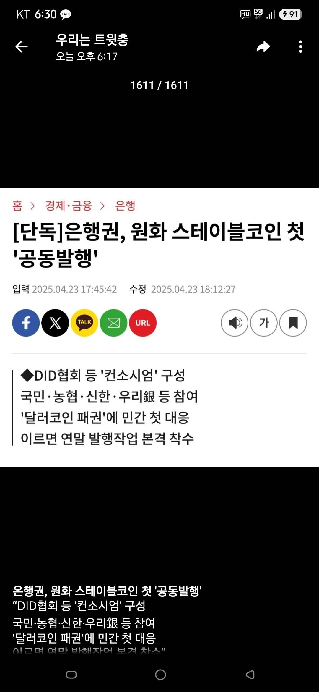 블라인드 | 암호화폐: 메타디움 회사(씨피랩스) 스테이블코인 집행 회원사!!