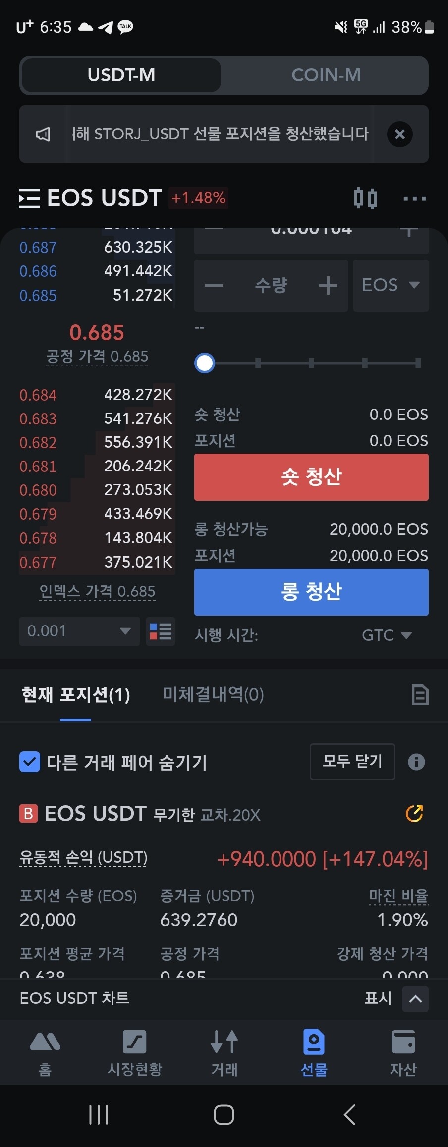 블라인드 | 암호화폐: 이오스이스굿