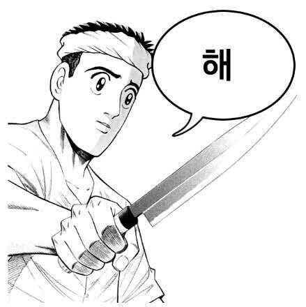 블라인드 | 주식·투자: 누칼협?