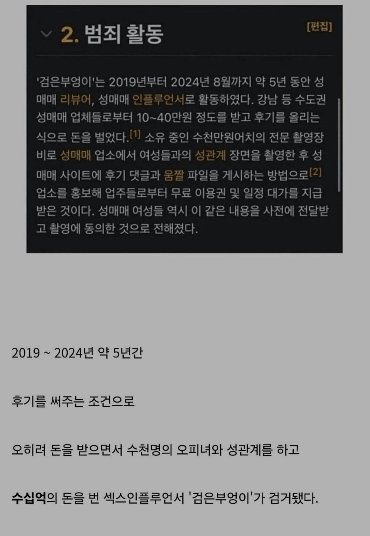 블라인드 | 블라블라: OP 업소 리뷰어 검은부엉이 검거