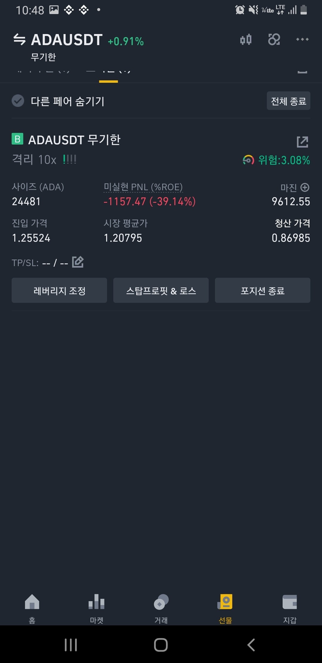 블라인드 | 암호화폐: 바이낸스 선물 잘하는 형들에게 질문좀 (배율 수정)