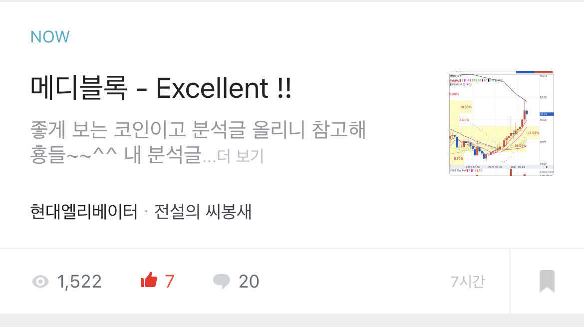 블라인드 | 암호화폐: 메디블록 달달하나? ㅋㅋ